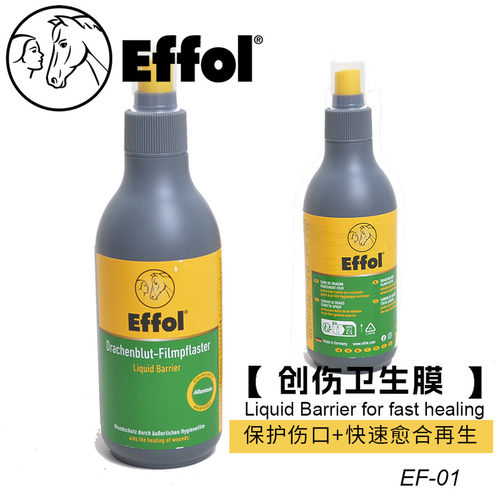 马外伤卫生膜保护伤口快速愈合
