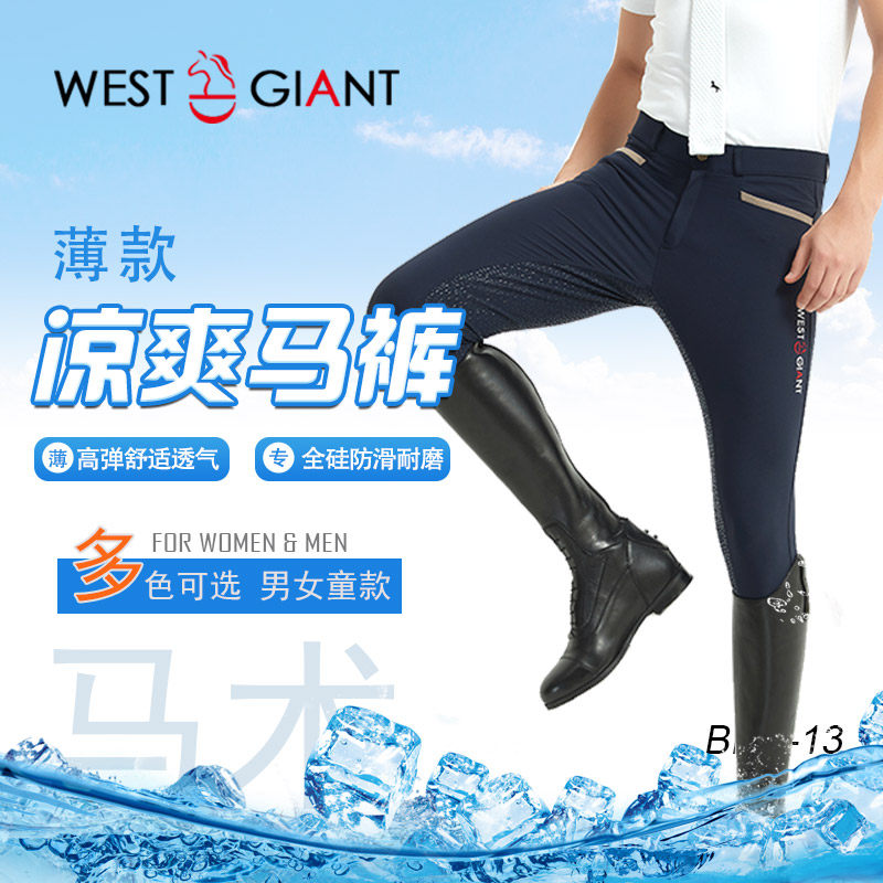 进口凉爽专业防滑透气夏季款马术