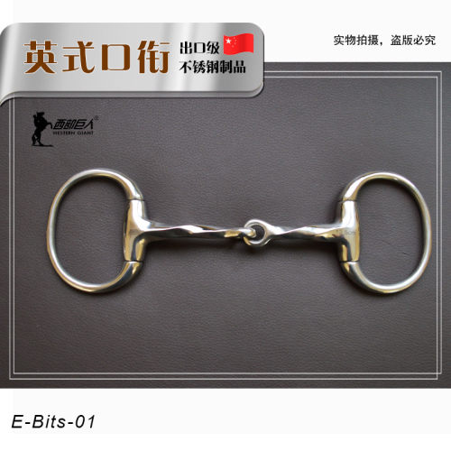 旋式蛋型衔铁西部巨人用品马嚼子