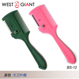 马鬃毛修理马刀片梳 马匹美容刀片梳子 削鬃梳 马房用品