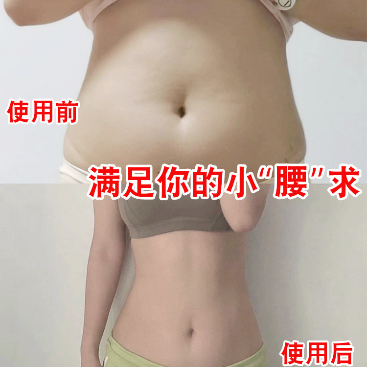 瘦肚子神器腹部减小腹适合体重