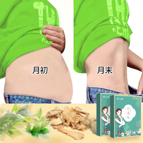 轻松控体无需节食日夜掉秤
