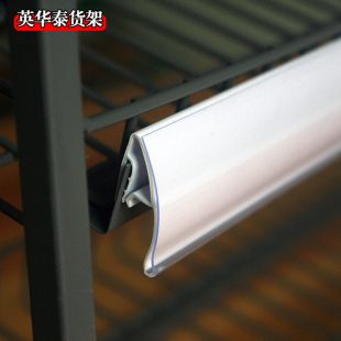 美宜佳烟架标价条超市货架标签条韩式 PVC价格条塑胶卡条透明 插式
