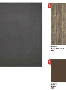 松耐特防火耐火板装饰贴面纯色木纹天然柚木大理石纹SUNLITE胶板