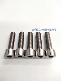 正品钛合金螺丝M7*32非标螺丝螺钉