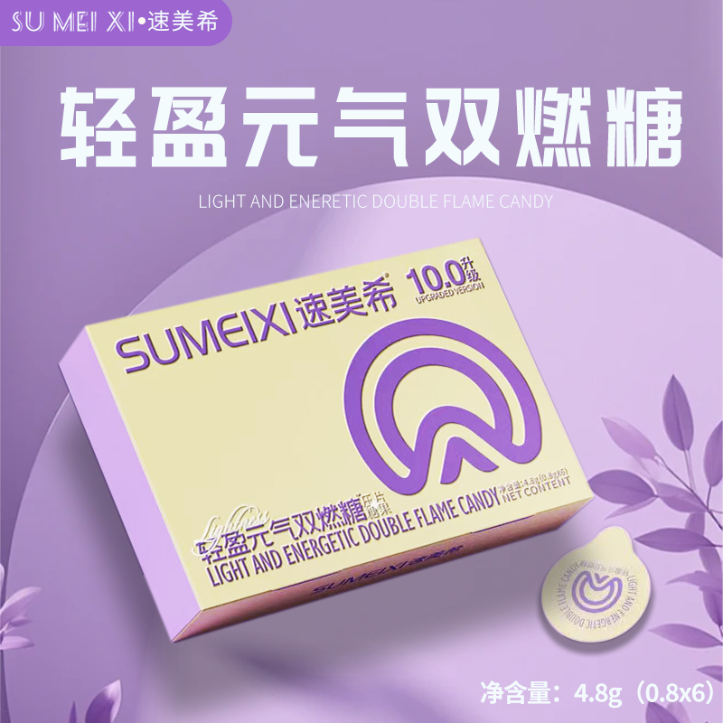 速美希果蔬压片糖果冠之迷咖啡