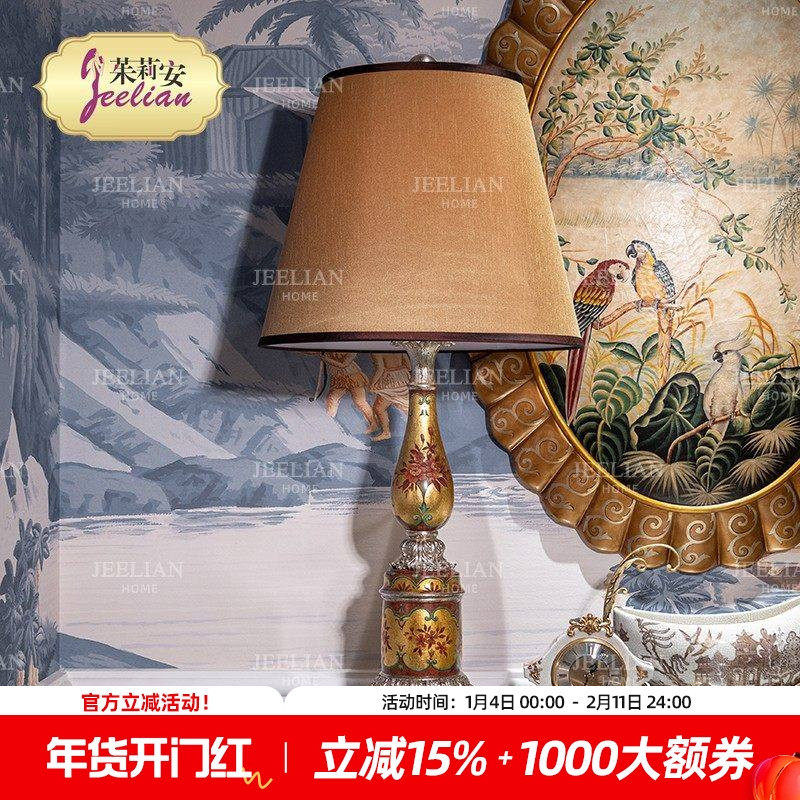 茱莉安法式奢华彩绘贴银箔复古装饰台灯别墅家用书房卧室床头灯具