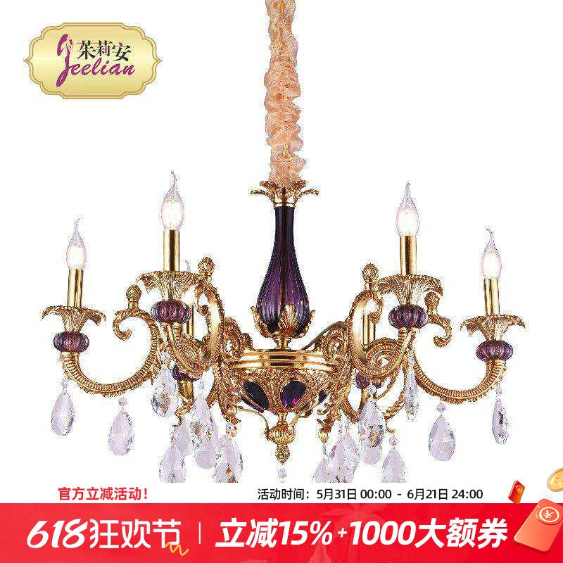 茱莉安欧式全铜水晶吊灯法式奢华宫廷风别墅客厅时尚百搭装饰灯具