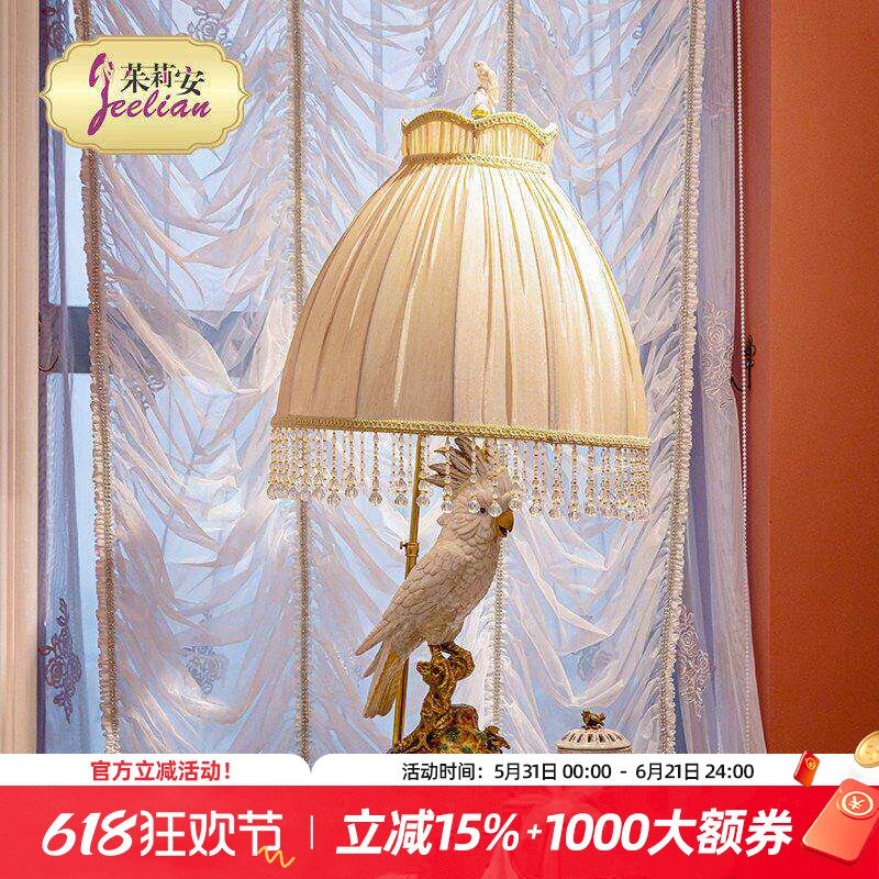 茱莉安欧式奢华复古陶瓷铜重工雕刻手工描绘别墅客厅装饰鹦鹉台灯