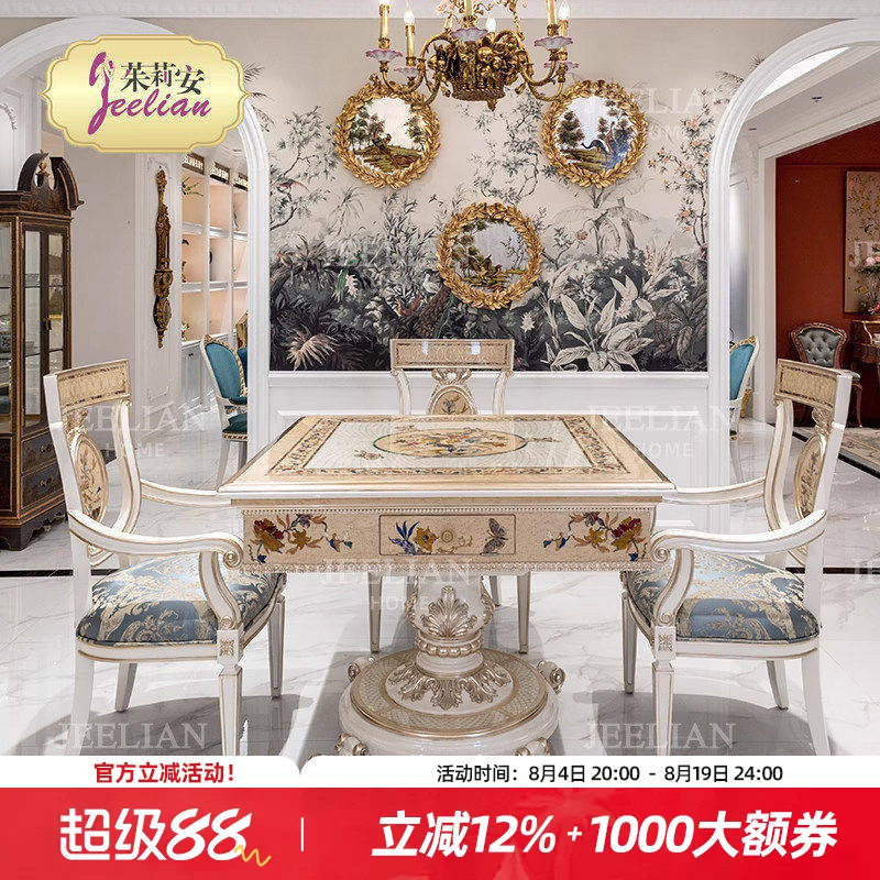 茱莉安法式贝壳木皮全自动麻将桌