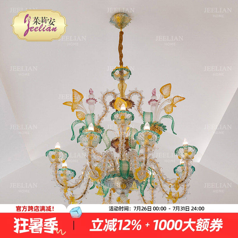 茱莉安法式水晶彩色玻璃客厅吊灯