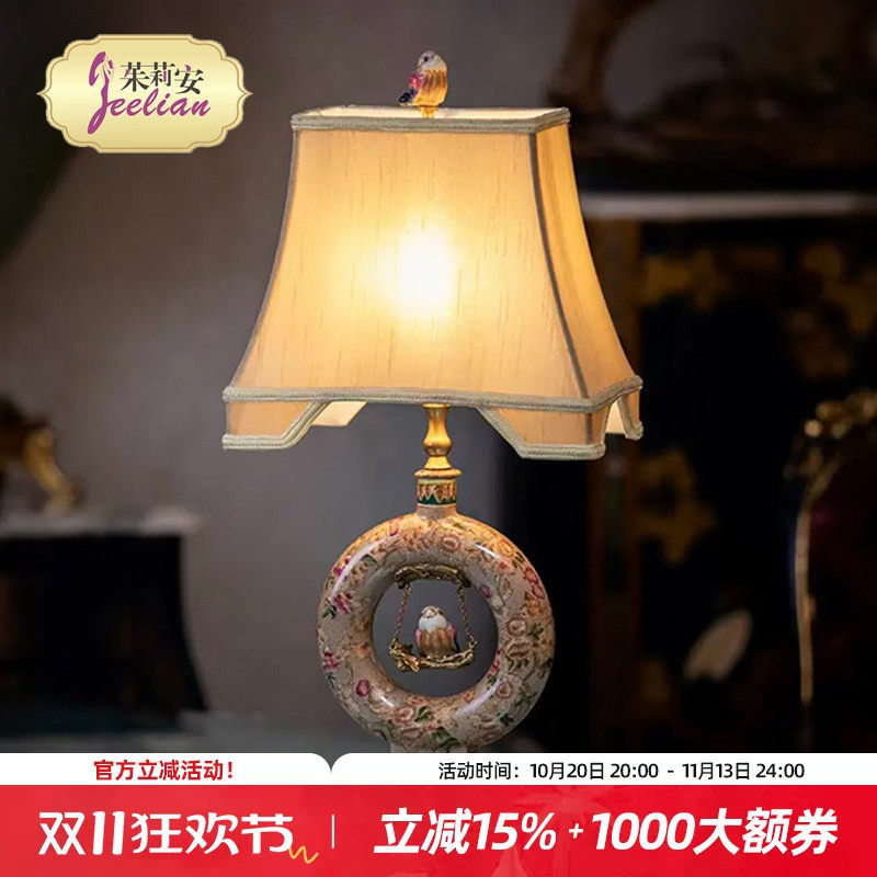 法式艺术陶瓷装饰台灯