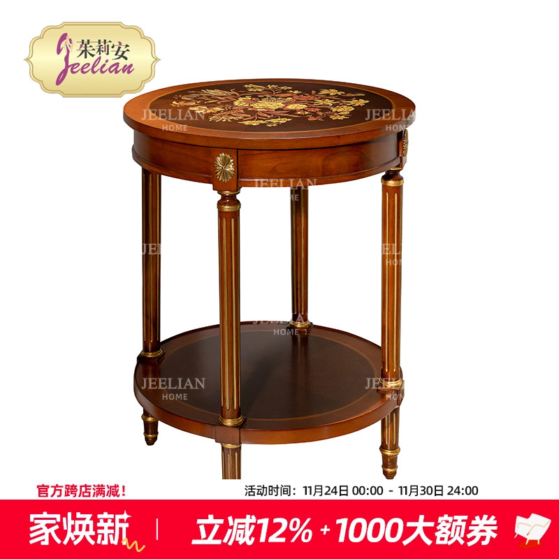 茱莉安法式棕色实木角几