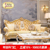 茱莉安法式 花间 浪漫木皮贝壳拼花实木雕刻别墅客厅黄色沙发