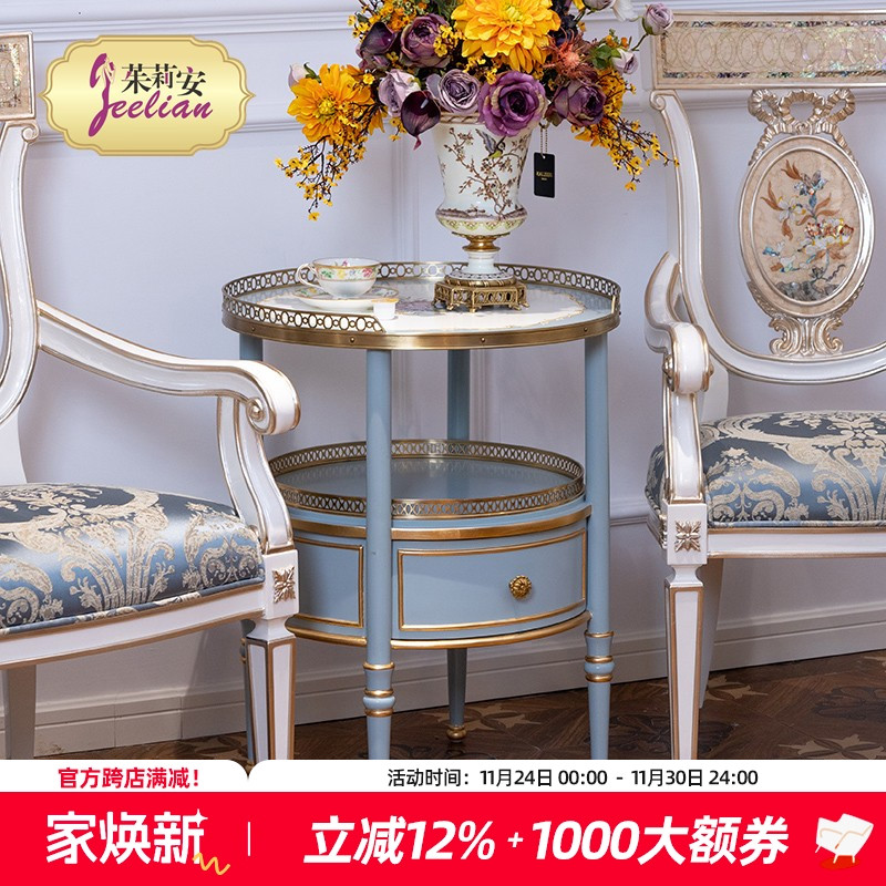 Jeelian/茱莉安欧式高端边几