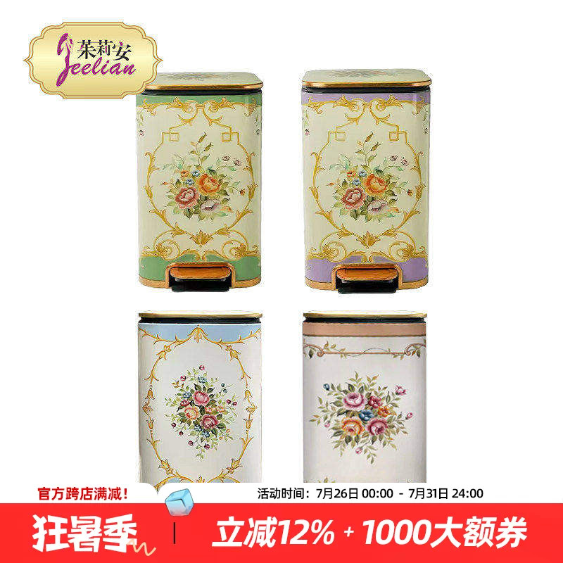 茱莉安法式脚踏带盖垃圾桶