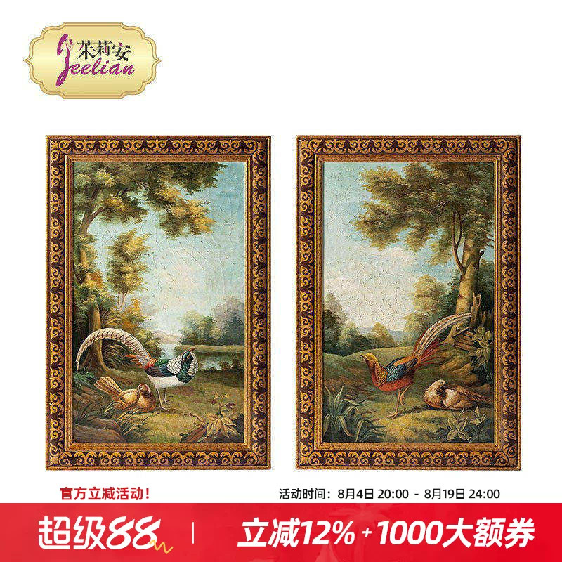 茱莉安法式艺术玄关装饰木版画