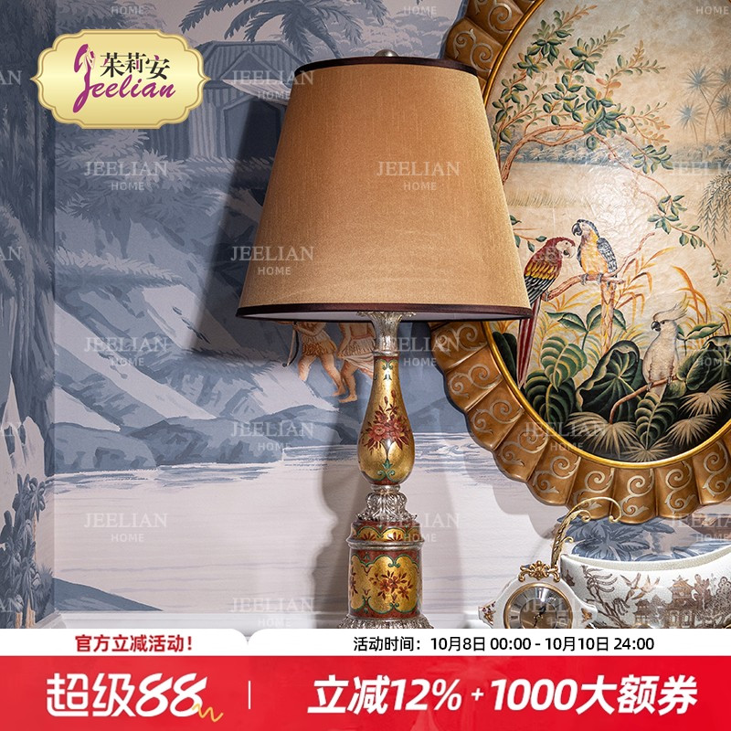 茱莉安法式奢华彩绘贴银箔复古装饰台灯别墅家用书房卧室床头灯具