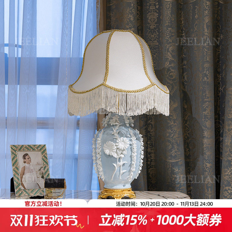 茱莉安法式黄铜流苏陶瓷台灯