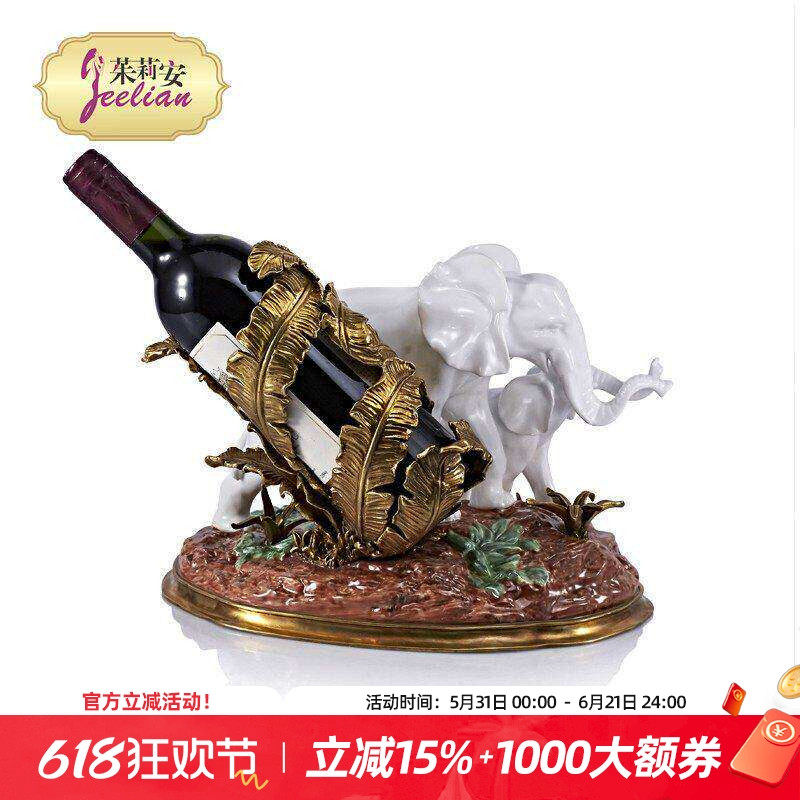 茱莉安法式浪漫创意白色大象陶瓷桌面红酒架工艺品别墅餐厅摆件