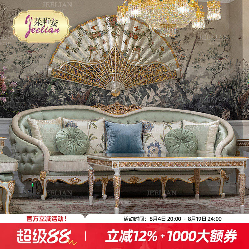 茱莉安法式实木贝壳拼花沙发