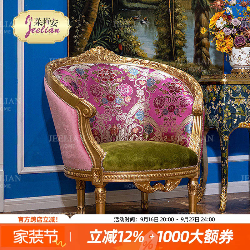 茱莉安法式粉绿色沙发椅