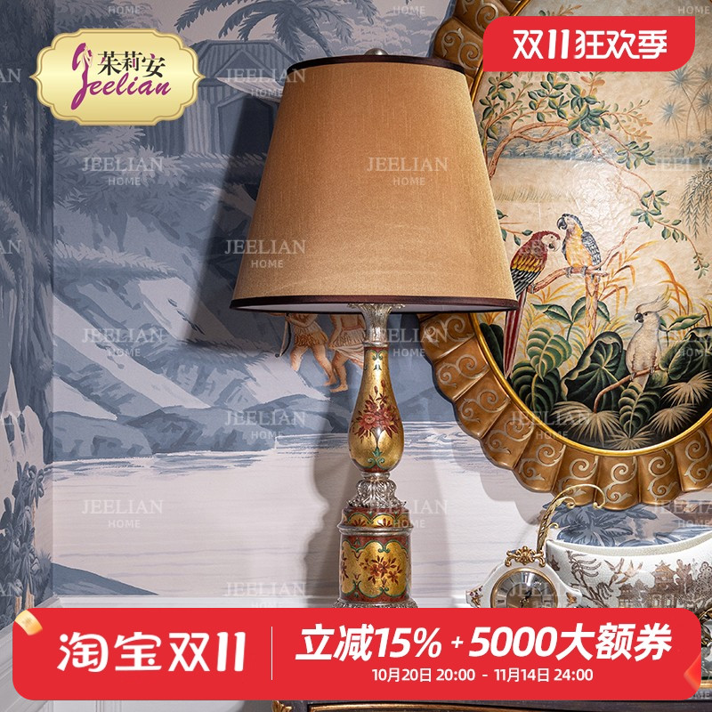 茱莉安法式奢华彩绘贴银箔复古装饰台灯别墅家用书房卧室床头灯具