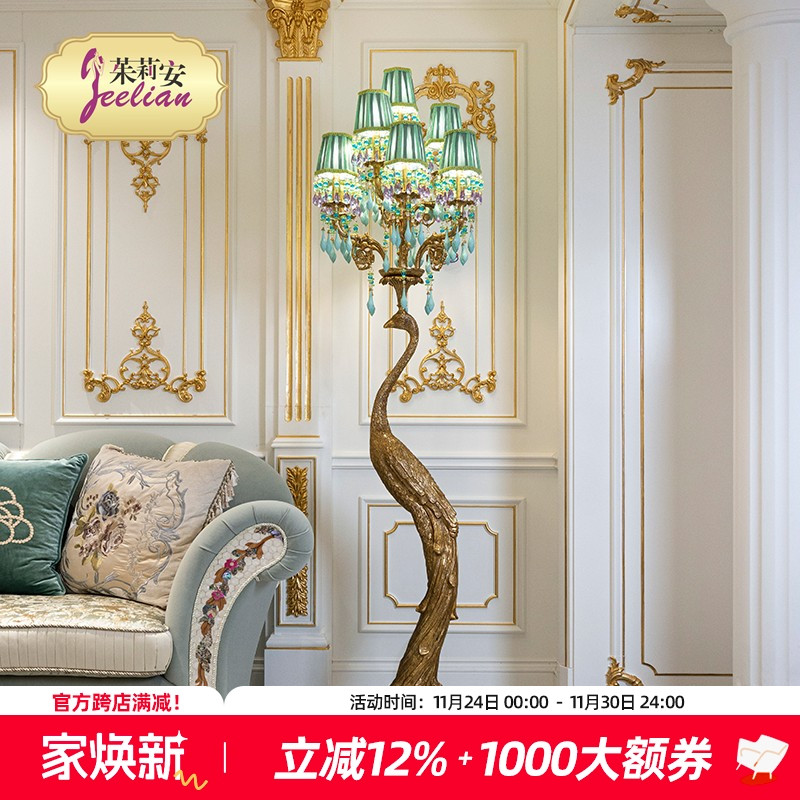 茱莉安欧式法式大气奢华客厅灯饰复古绿色浪漫装饰艺术黄铜落地灯