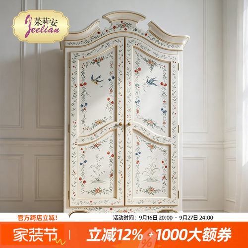 茱莉安精美浪漫手绘花卉描金柜子