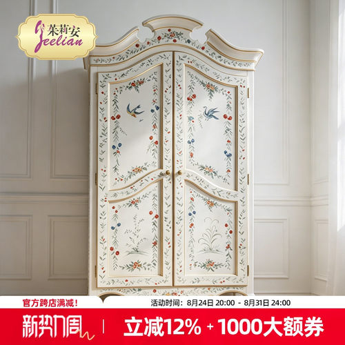 茱莉安精美浪漫手绘花卉描金柜子