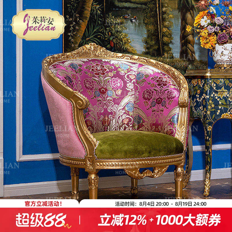 茱莉安法式粉绿色沙发椅