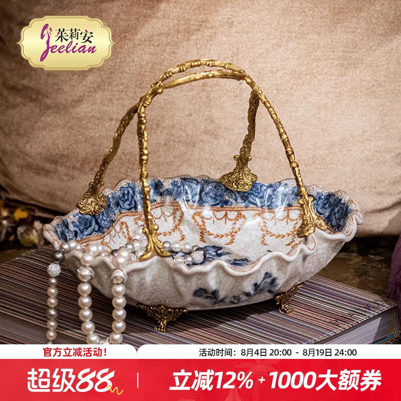 茱莉安法式陶瓷糖果碟果盘