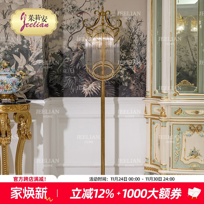 茱莉安法式客厅玻璃配铜灯饰欧式复古古典风格别墅装饰流苏落地灯
