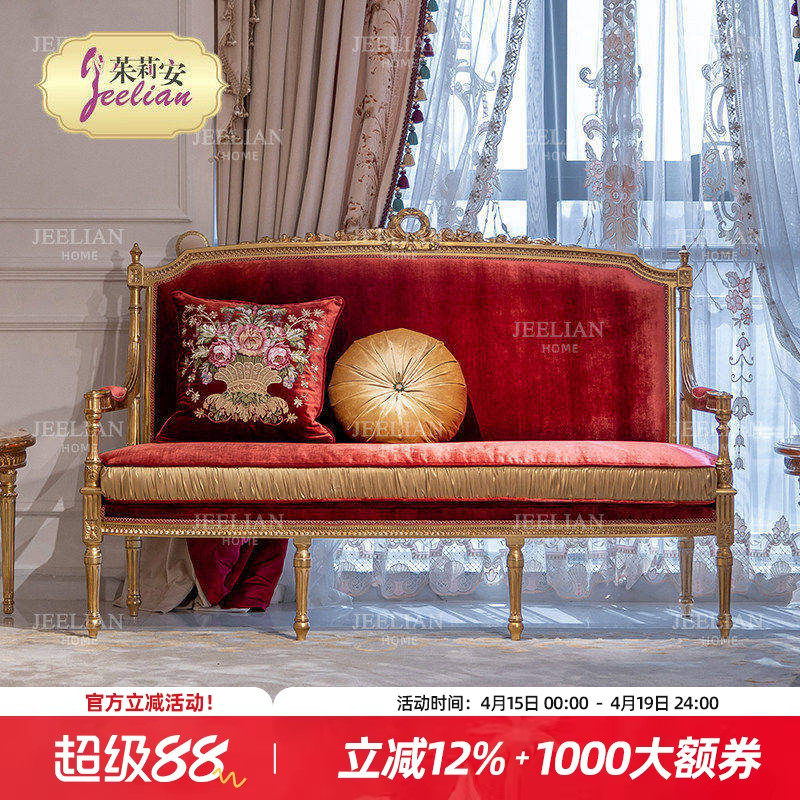 茱莉安法式高档奢华手工雕刻贴金箔家具别墅客厅时尚红色布艺沙发