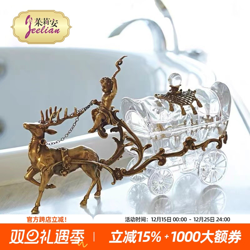 茱莉安法式进口水晶盒子