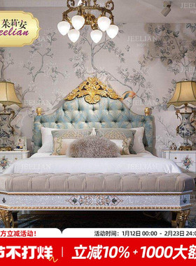 茱莉安法式欧式奢华蓝色实木雕花主卧双人1.8米金箔复古布艺婚床