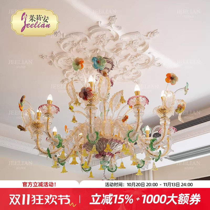 茱莉安法式彩色水晶吊灯