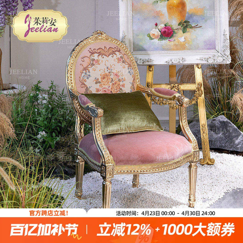 茱莉安法式浪漫实木单椅布艺靠背椅欧式别墅客厅粉色布艺沙发椅