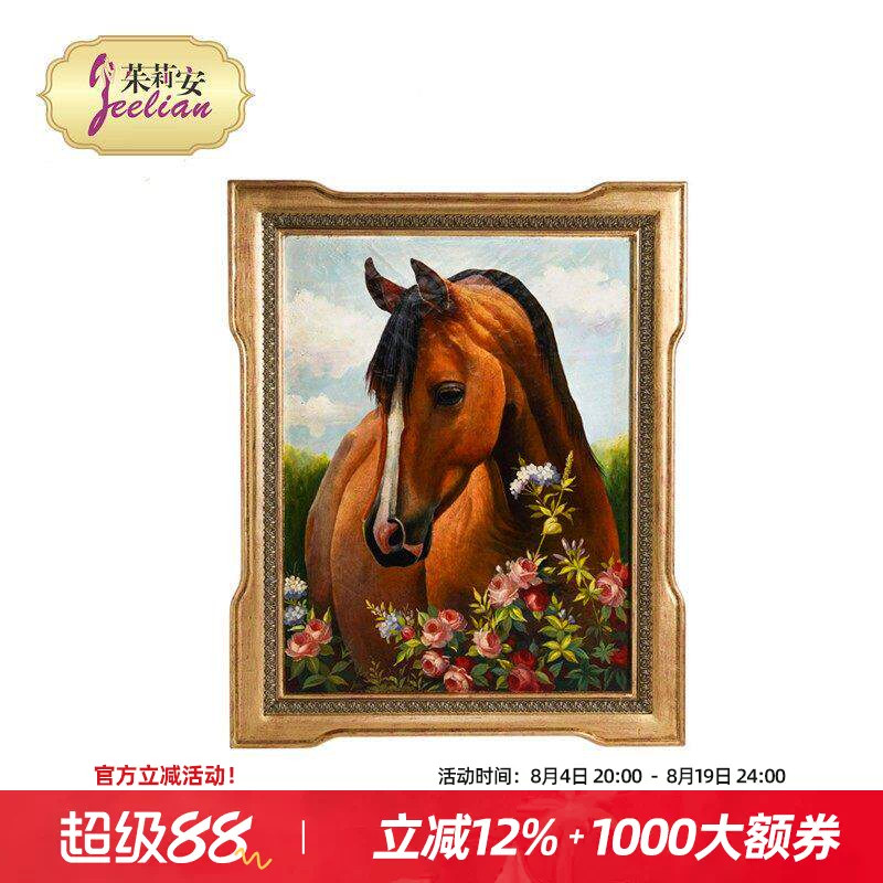 茱莉安法式手绘骏马装饰挂画