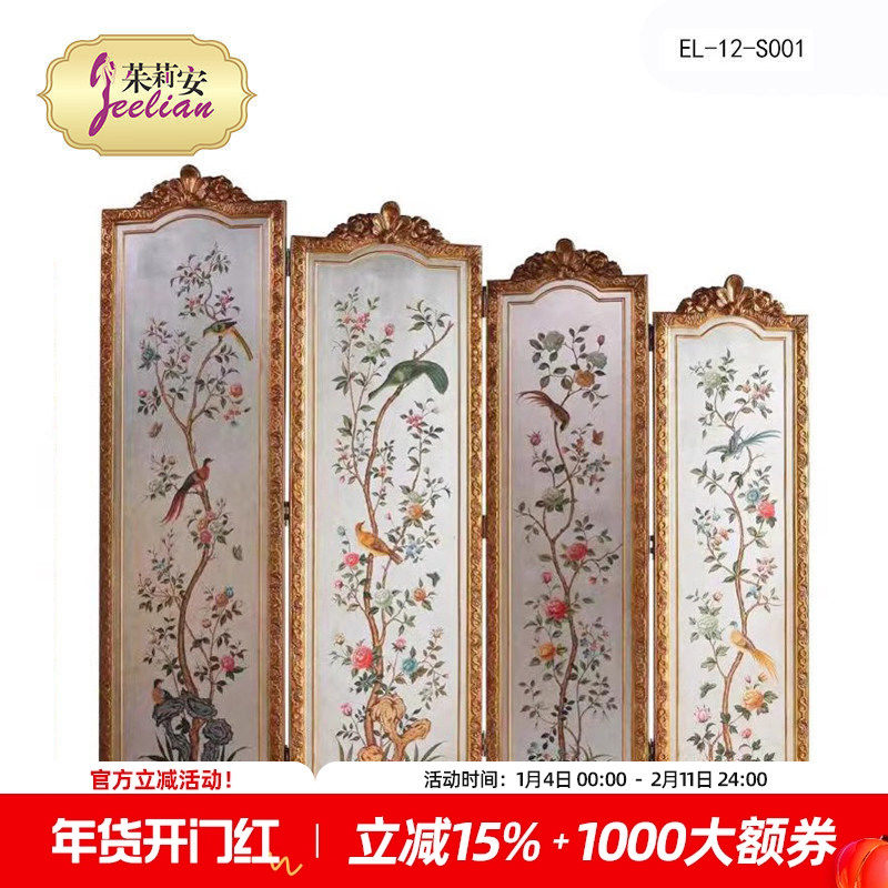 茱莉安法式玄关贴银箔底手绘实木桦木手工雕花描金双面屏风四页