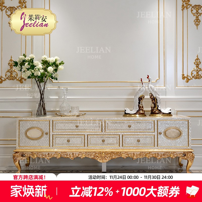 茱莉安法式实木电视柜