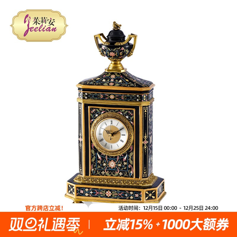 茱莉安客厅桌面装饰座钟