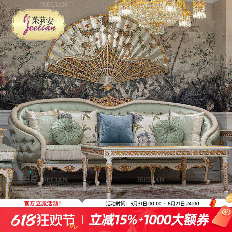 【绿野仙踪】茱莉安法式高端奢华贝壳拼花家具别墅客厅沙发组合