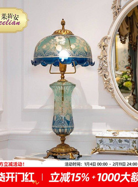 茱莉安奢华彩色玻璃唯美浪漫卧室蓝色床头装饰台灯别墅客厅门厅