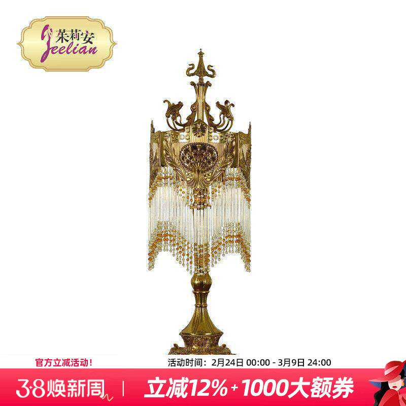 茱莉安欧式台灯法式奢华宫廷风全铜金色流苏装饰灯卧室床头灯