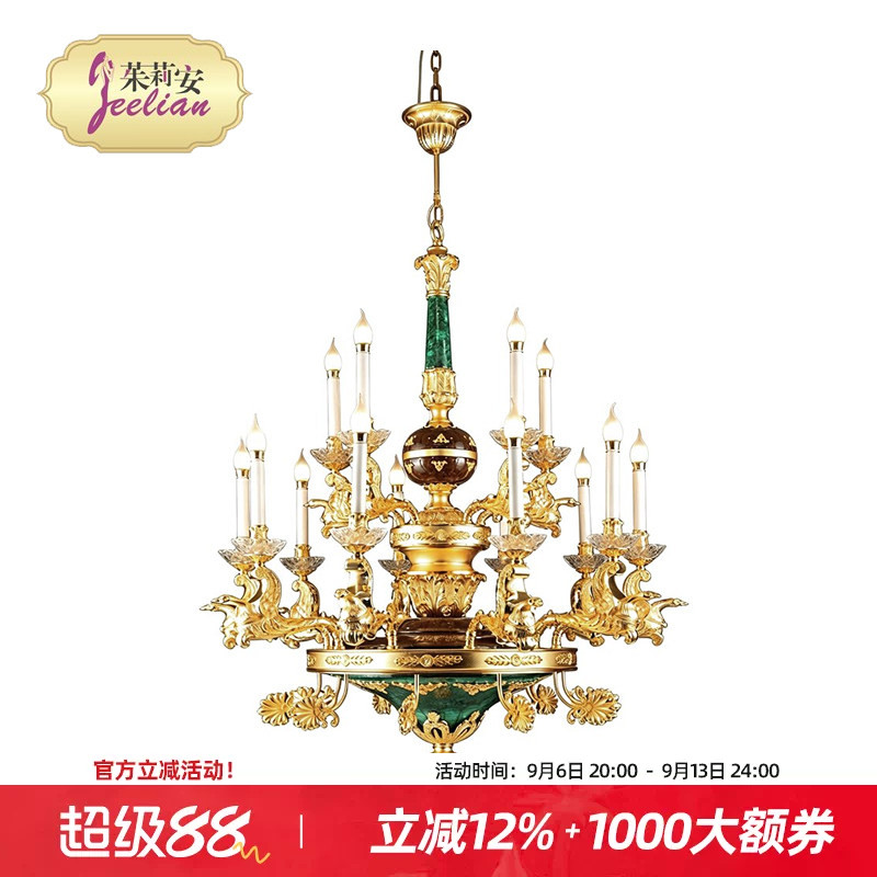茱莉安法式复古孔雀石蜡烛吊灯