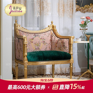 茱莉安法式 粉绿色印尼进口桃花芯木重工雕刻休闲椅别墅客厅沙发椅