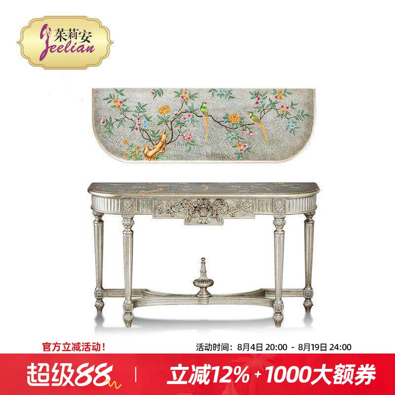 茱莉安银箔底彩绘花卉玄关台
