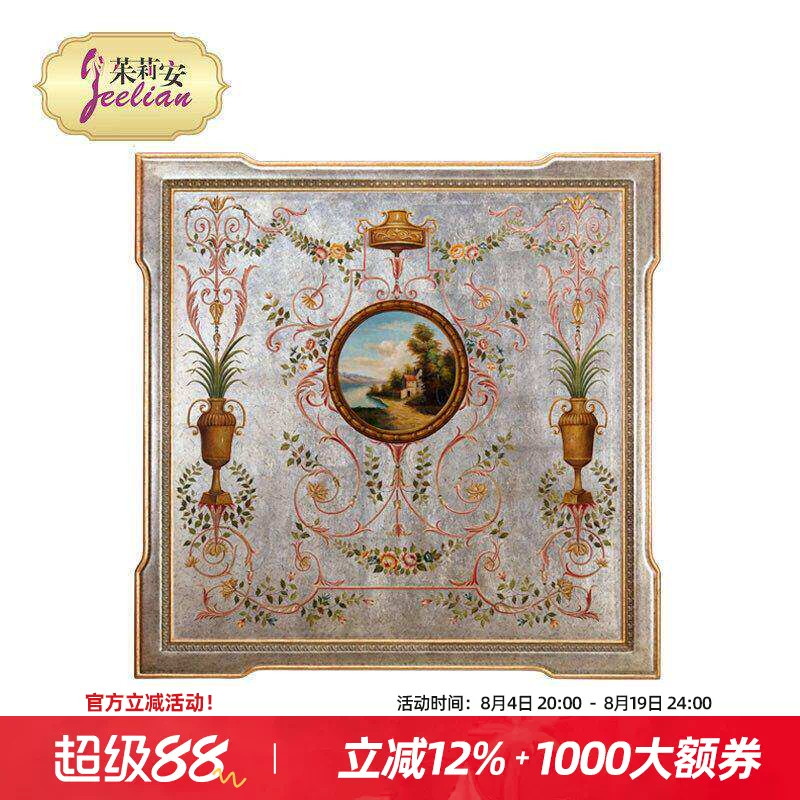 茱莉安法式彩绘花卉装饰挂画