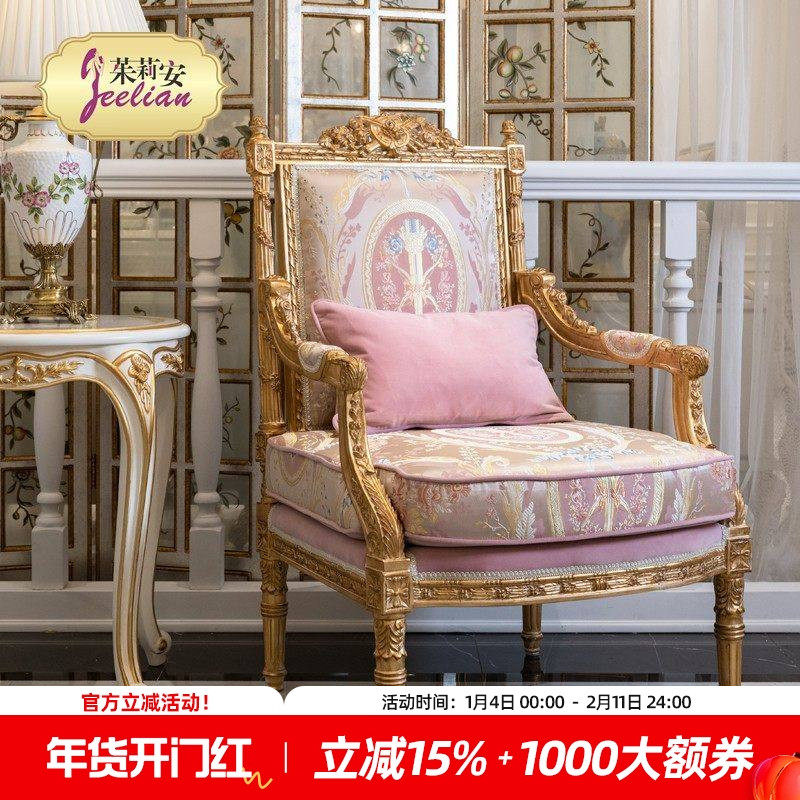 茱莉安法式实木贴金箔唯美浪漫粉色阳光房客厅休闲单人椅角几组合,住宅家具,沙发椅,淘宝优惠券,粉丝福利购,淘宝优惠卷